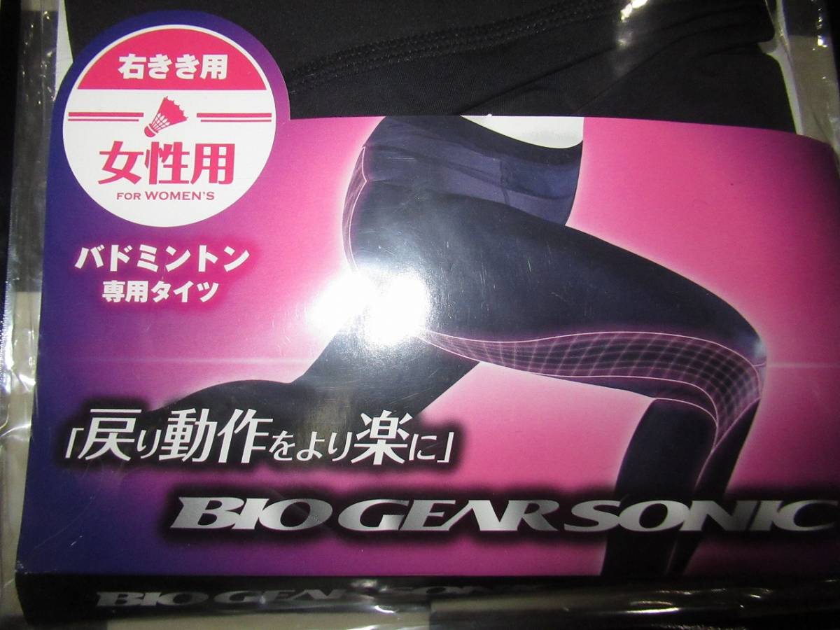 * Mizuno * new goods M badminton exclusive use tights BIO GEAR SONIC tights black right profit . for for women 