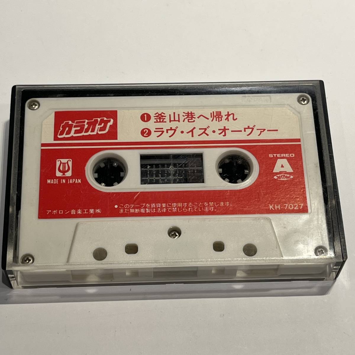 カラオケ アポロン・スタジオ・オーケストラ カセットテープ 商品细节