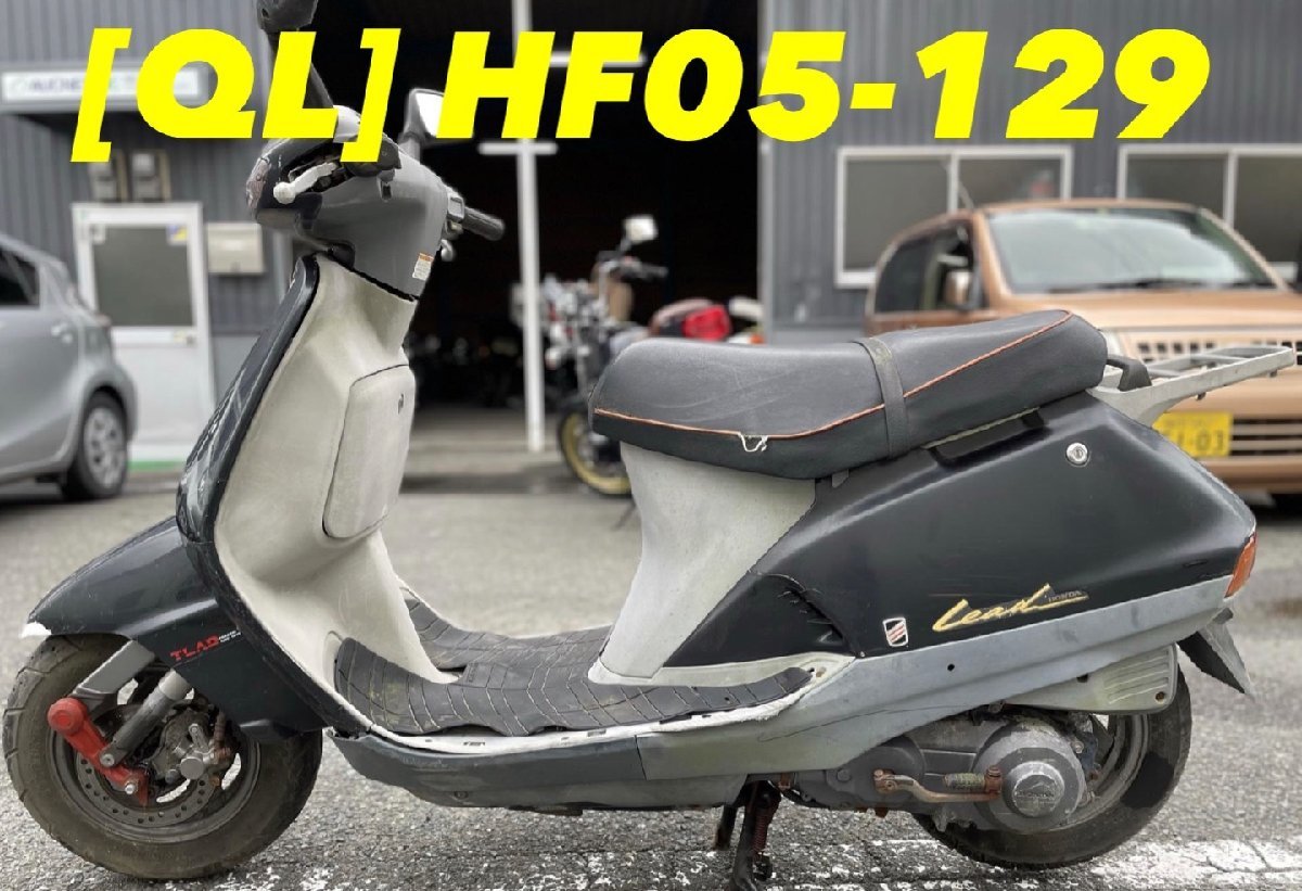 [QL]ホンダ リード90 HF05-129 キャブレター　キャブ_画像10