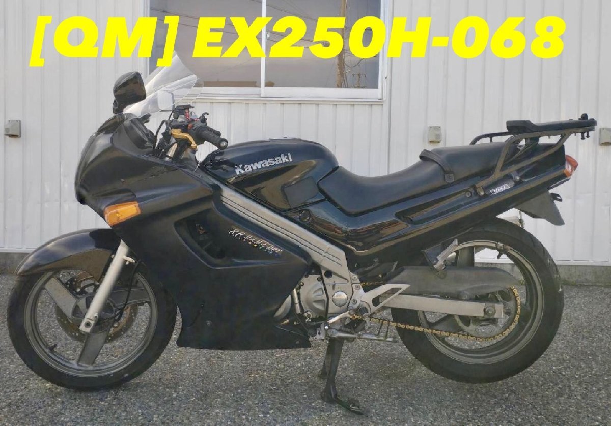 [QM]カワサキ ZZR250 EX250H-068 リアサスペンション　リアサス_画像9