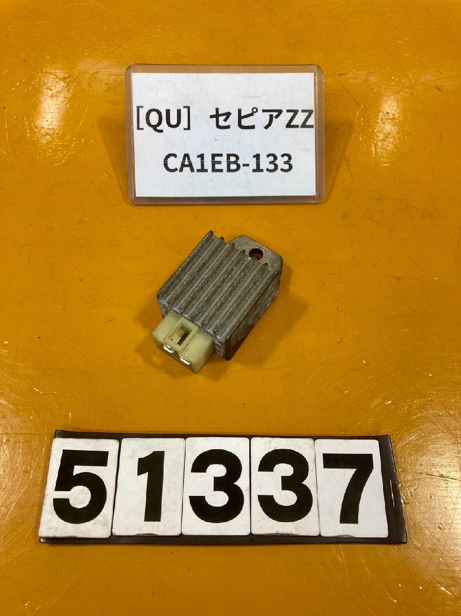 [QU]スズキ セピアZZ CA1EB-133　レギュレーター_画像1