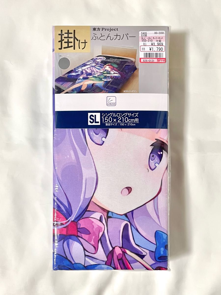 東方プロジェクト しまむら エスビーリビング 東方 掛けふとん 東方プロジェクト しまむら エスビーリビング 東方 掛けふとん