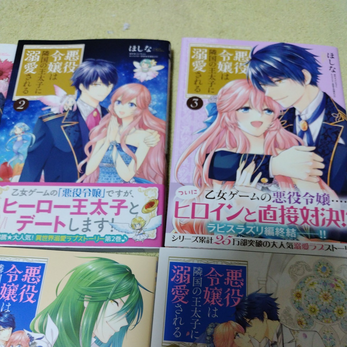  used comics bad position .. is . country. . futoshi ... love be 1~6 volume set 