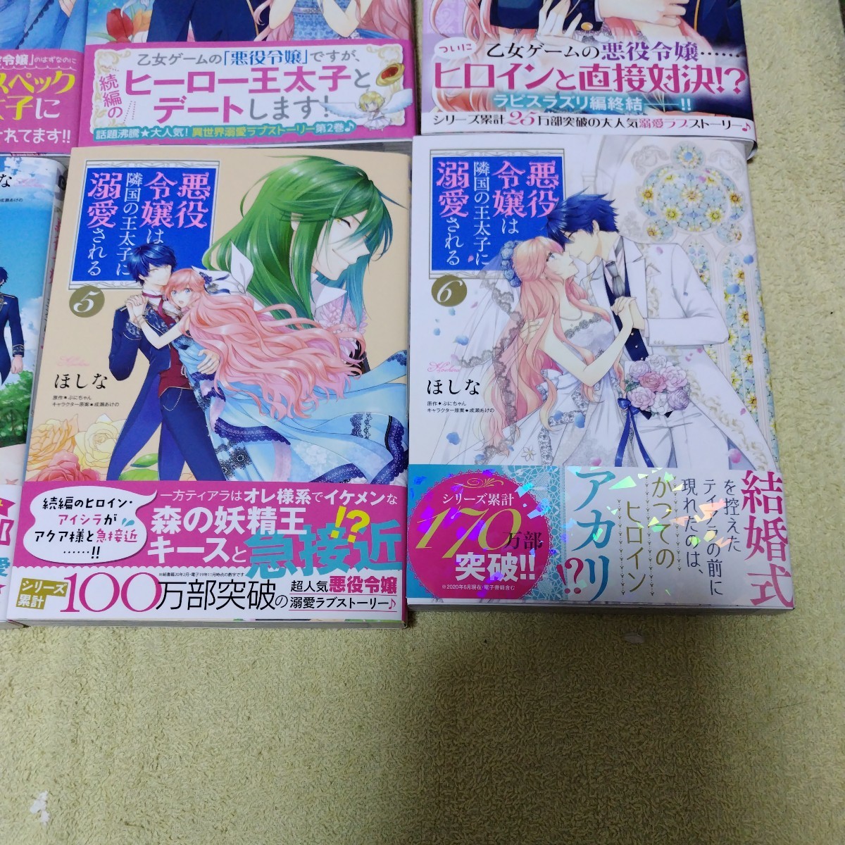  used comics bad position .. is . country. . futoshi ... love be 1~6 volume set 