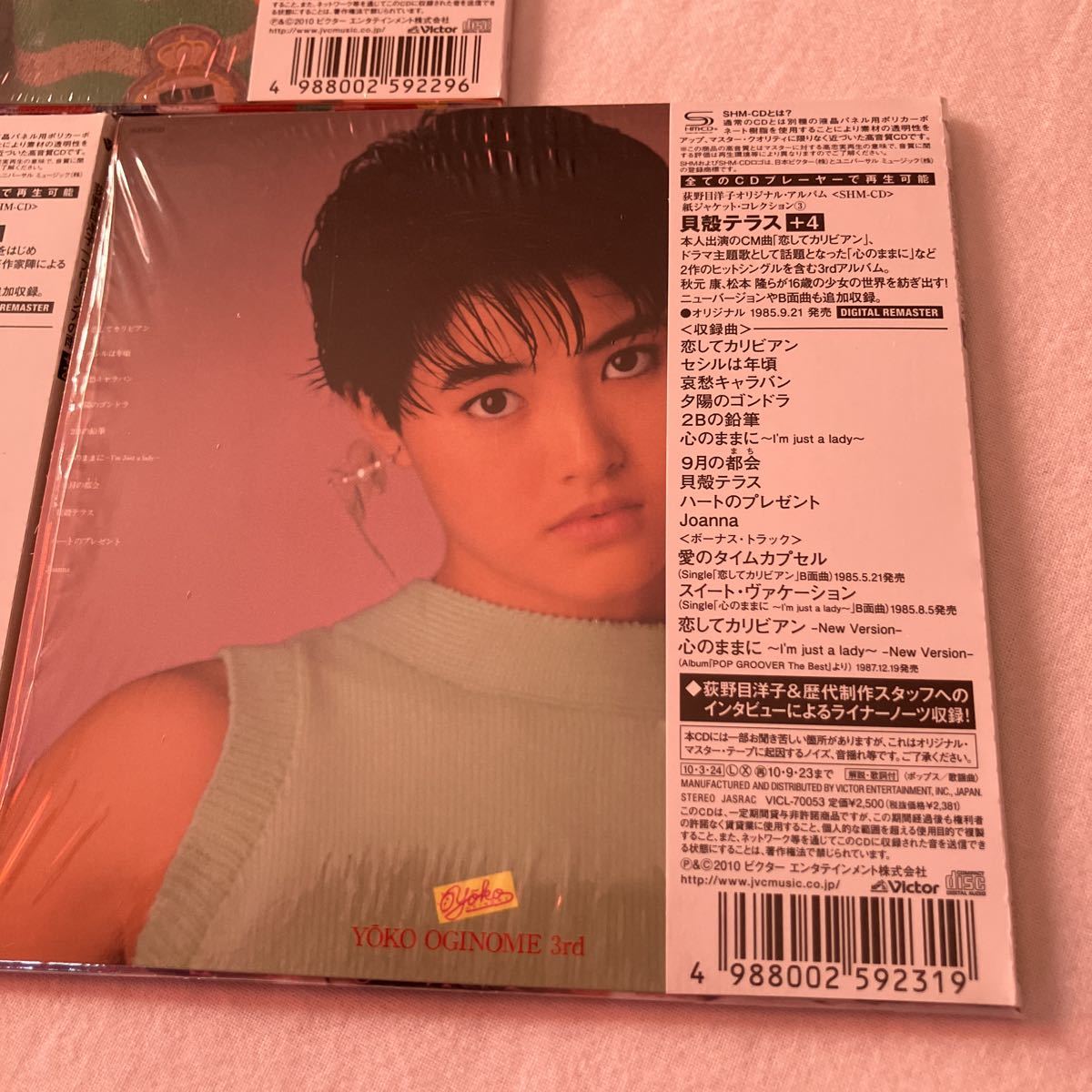 ほぼ新品！荻野目洋子　紙ジャケCD ３枚セット！1st-3rd アルバム　ティーンズロマンス　フリージアの雨　貝殻テラス_画像8