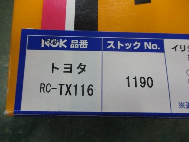 NGK plug cord RC-TX116 1190 Toyota Celica ST205 3S-GTE( turbo ) unused 