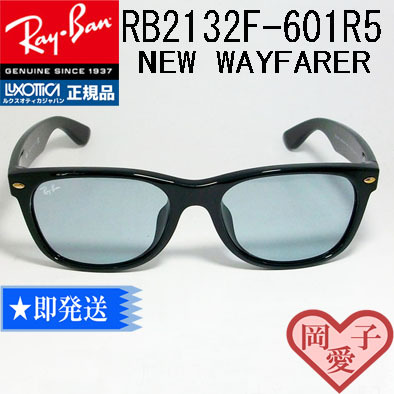 ★RB2132F-601R5★新品 未使用　国内正規品　レイバン　RayBan　サングラス　RB2132F-601/R5　RayBan保証書　日本レイバン　付属品完備