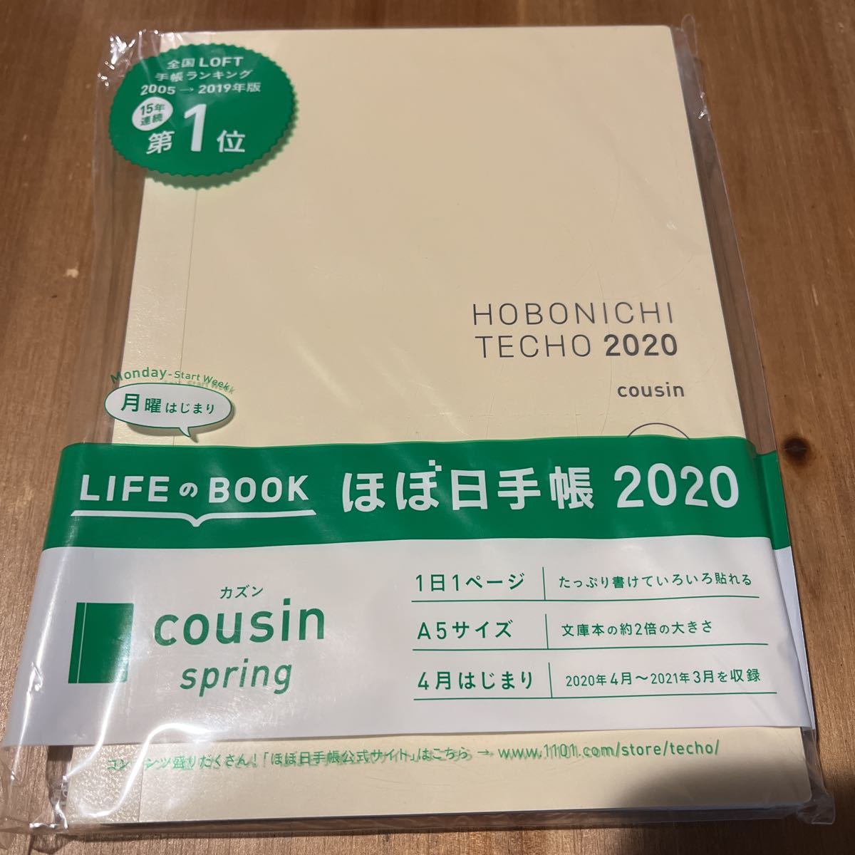 ほぼ日手帳 2020 手帳本体 カズン A5 4月始まり 未使用_画像1