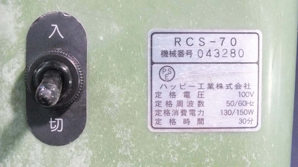 27/10/2023B cabbage slicer HAPPY CABBAGE SLICER RCS-70 operation verification ending custom 
