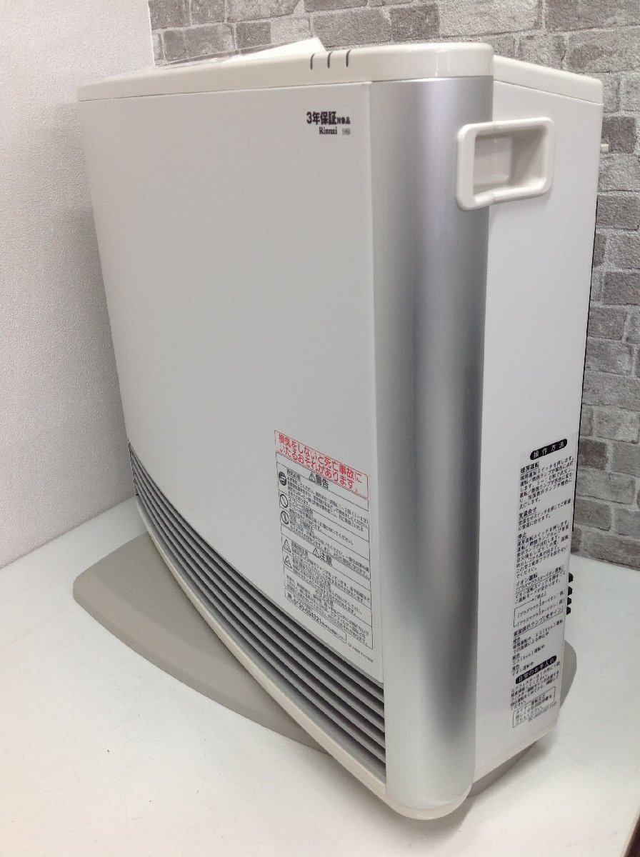 LPガス ファンヒーター◇Rinnai 2014年製 RC-L5801NP-2 プラズマ