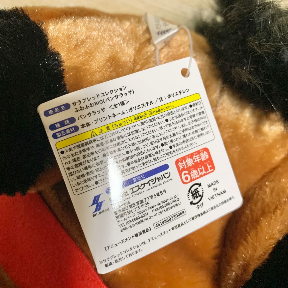 パンサラッサ メジロマックイーン ふわふわBIGぬいぐるみ パンサラッサ メジロマックイーン ふわふわBIGぬいぐるみ