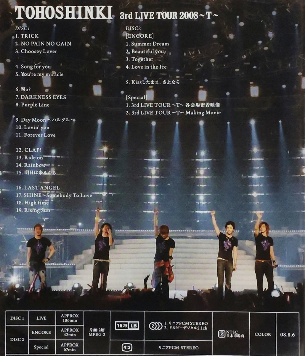 東方神起 / 3rd LIVE TOUR 2008~T~ [2枚組DVD] / ユンホ チャンミン ジェジュン ジュンス ユチョン_画像3