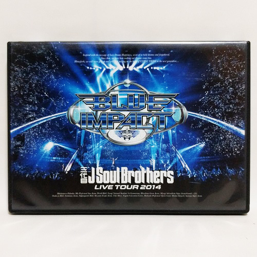 三代目J Soul Brothers LIVE TOUR 2014 「BLUE IMPACT」 [2枚組DVD]_画像1