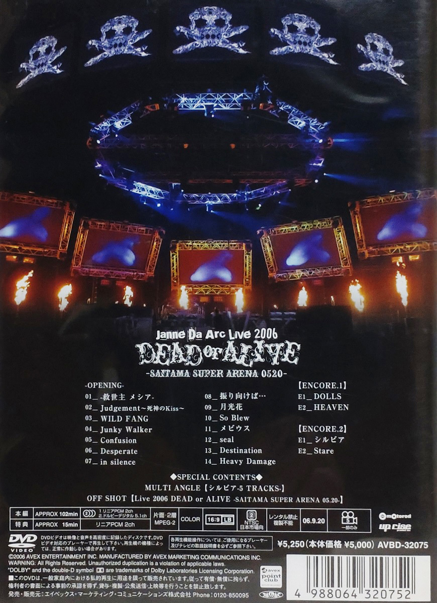 ジャンヌダルク / Janne Da Arc Live 2006 DEAD or ALIVE -SAITAMA SUPER ARENA 05.20- [DVD]_画像3