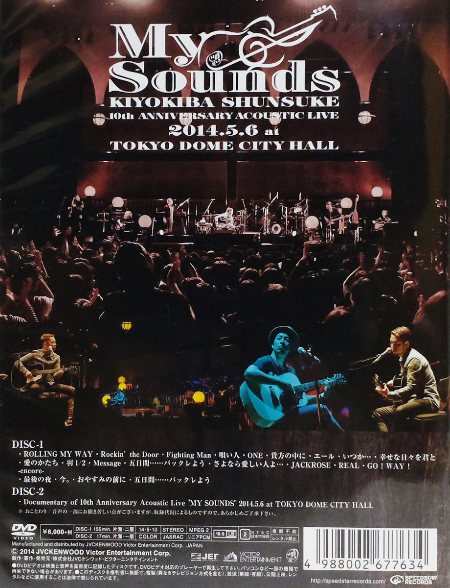 【送料無料】清木場俊介 / 10th Anniversary Acoustic Live ”MY SOUNDS” 2014.5.6 at TOKYO DOME CITY HALL [2枚組DVD]の画像3