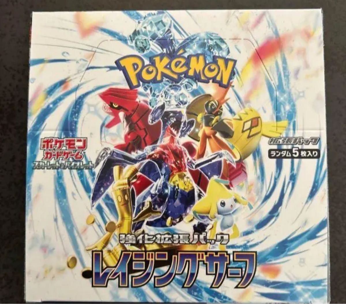 ポケモンカードゲーム 強化拡張パック レイジングサーフ 1box