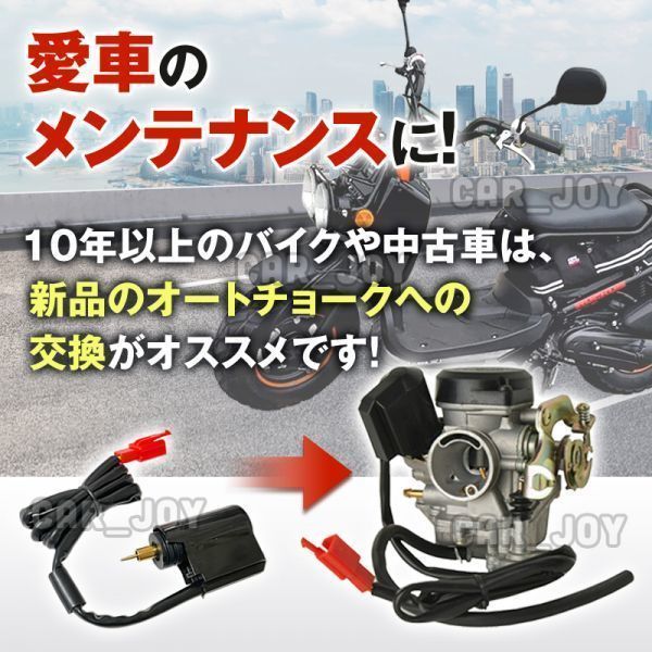 HONDA オートチョーク ホンダ スクーター キャブレター エンジン ライブ dio 50 ディオ ジョルノ タクト リード バイク 修理 交換 F227_画像3