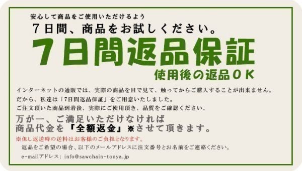 1本 [通常版]むとひろ ソーチェン オレゴン 91VXL-53E・91PX-53E対応 チェンソー替刃 チェーン刃[c-gw174-20160813]の画像4