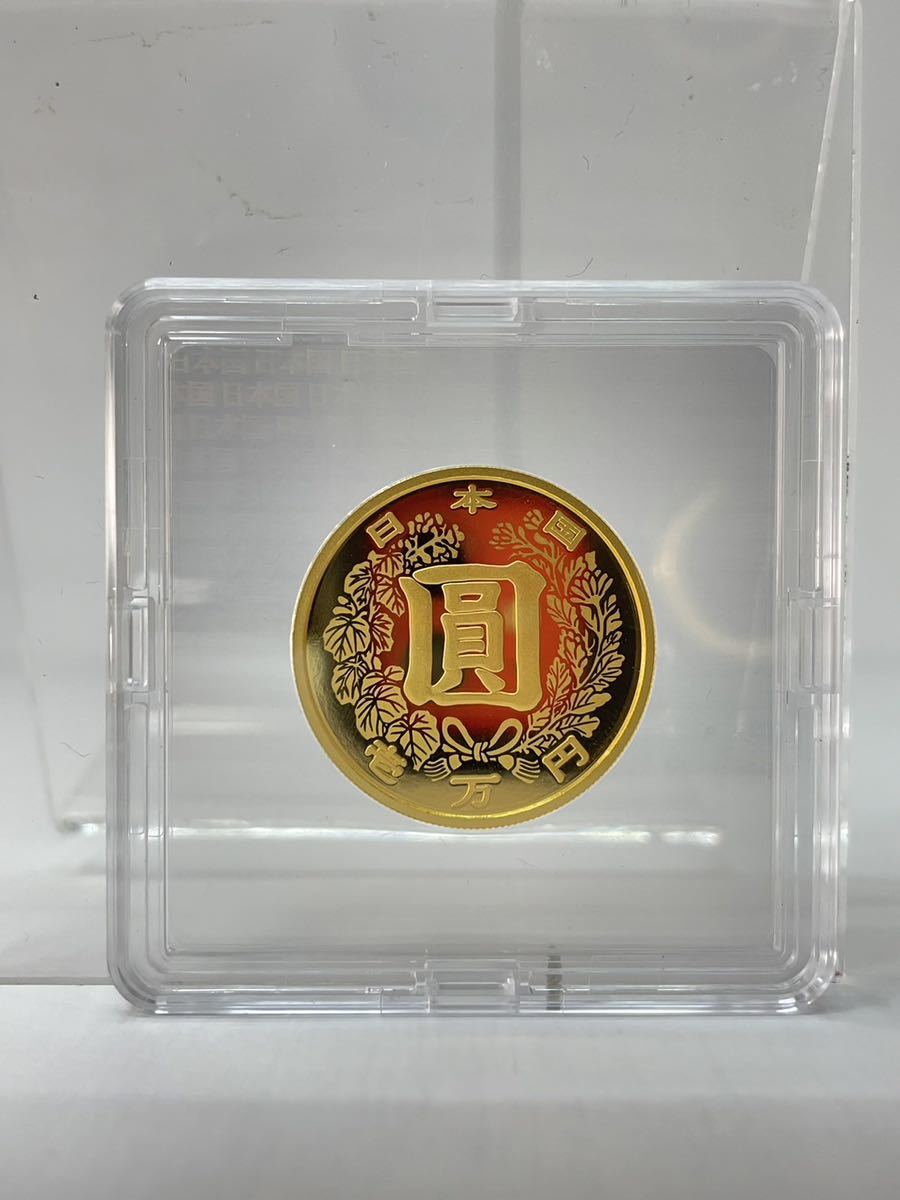 近代通貨制度 150周年記念 一万円金貨幣　プルーフ貨幣セット　造幣局　15.6ｇ　令和3年　2021　_画像3