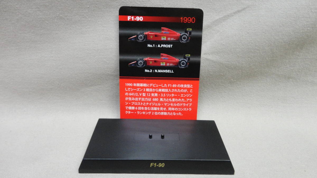 京商 1/64 フェラーリ フォーミュラカーモデルコレクションⅢ F1-90 No.2 N.マンセル 1990 開封 未使用_画像5