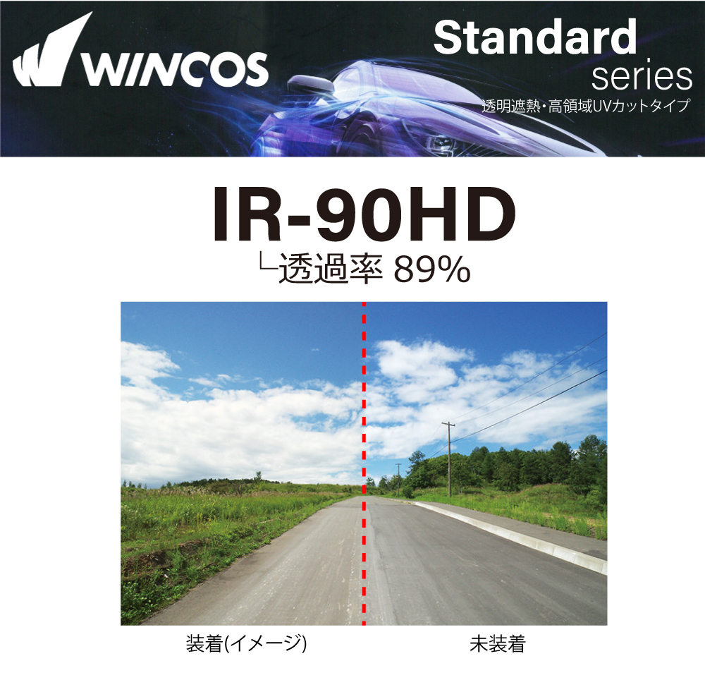 透明遮熱フィルム IR-90HD ウィッシュ(20系) カット済みカーフィルム フロントドアセット_画像5
