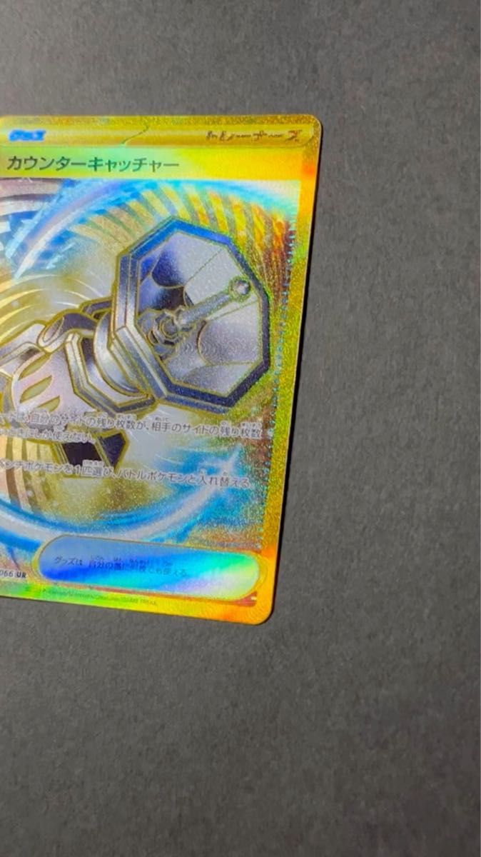未来の一閃 UR カウンターキャッチャー UR ポケモンカードゲーム ポケカ UR