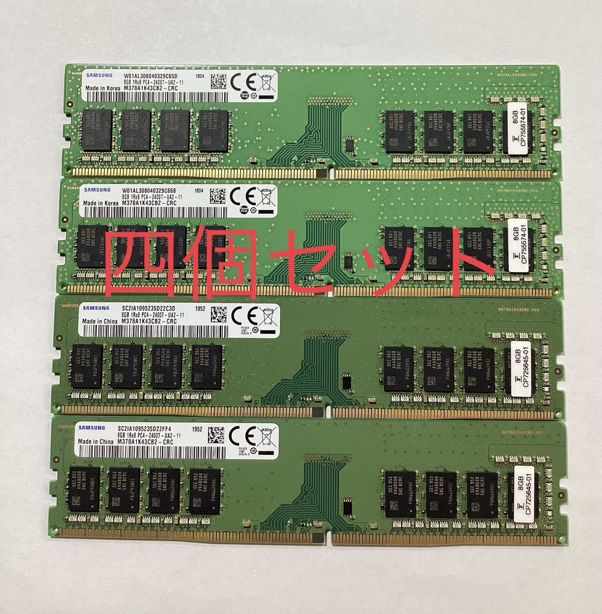 Samsung 純正 デスクトップ用8GB×4 DDR4-2400 (PC4-19200) 288PinUDIMMnon-ECC M378A1K43CB2-CRC /新品バルク品/四枚セット_画像1