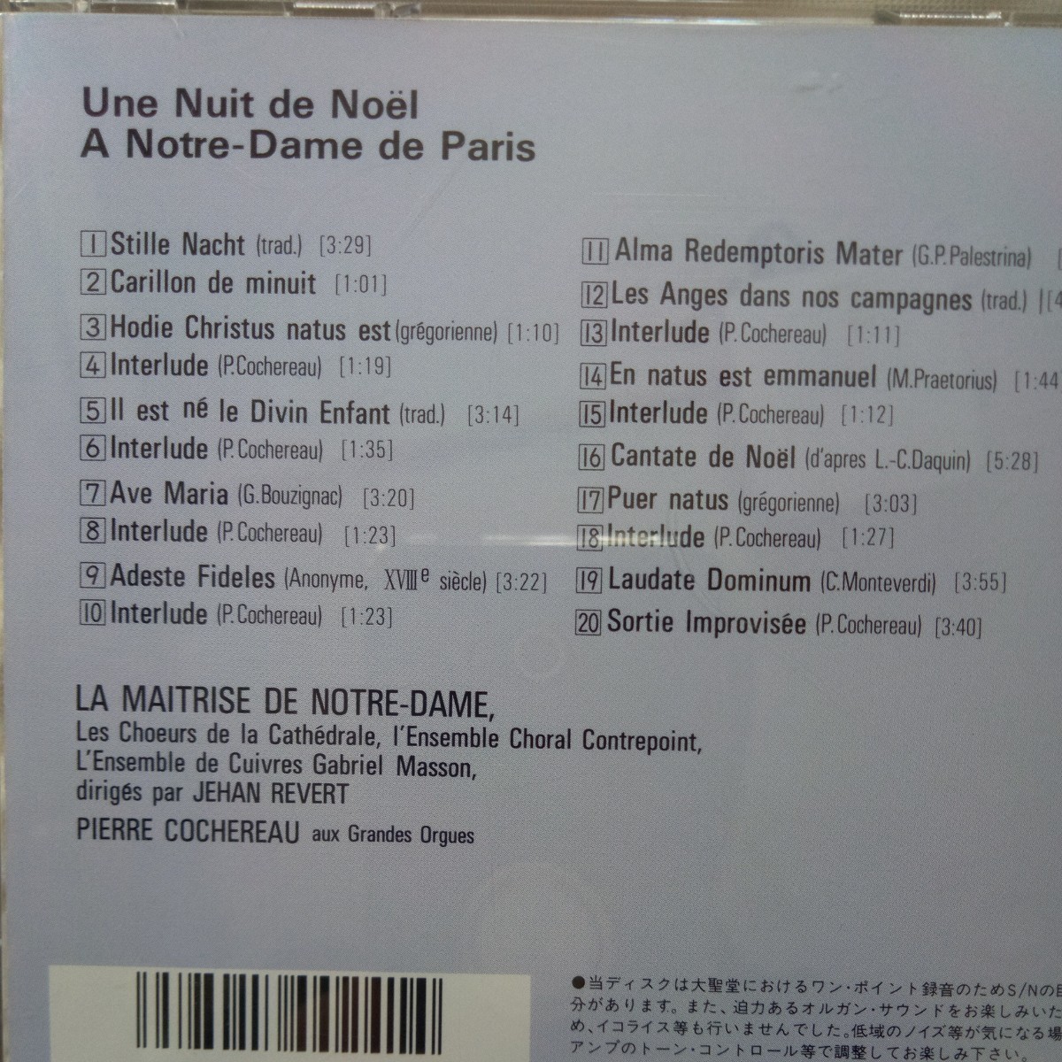 ノートルダム.ド.パリのクリスマスイブ　ノートルダム聖歌隊　RCA R32C-1056　長岡鉄男の外盤A級セレクションNo-139に掲載のLPのCD盤_画像3