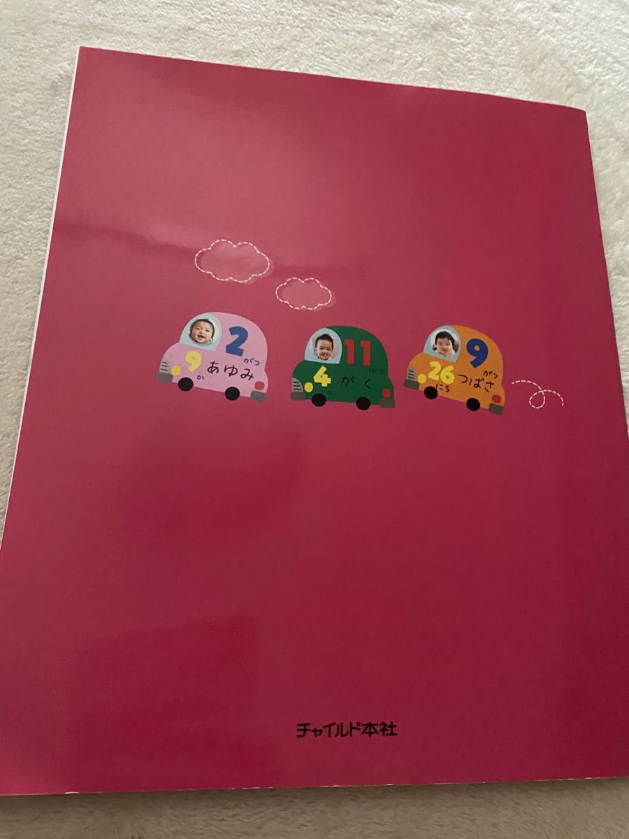 Pot 2021 4月号 別冊付録 新年度&お誕生アイデア 0.1.2歳児 お役立ちCD付き チャイルド本社