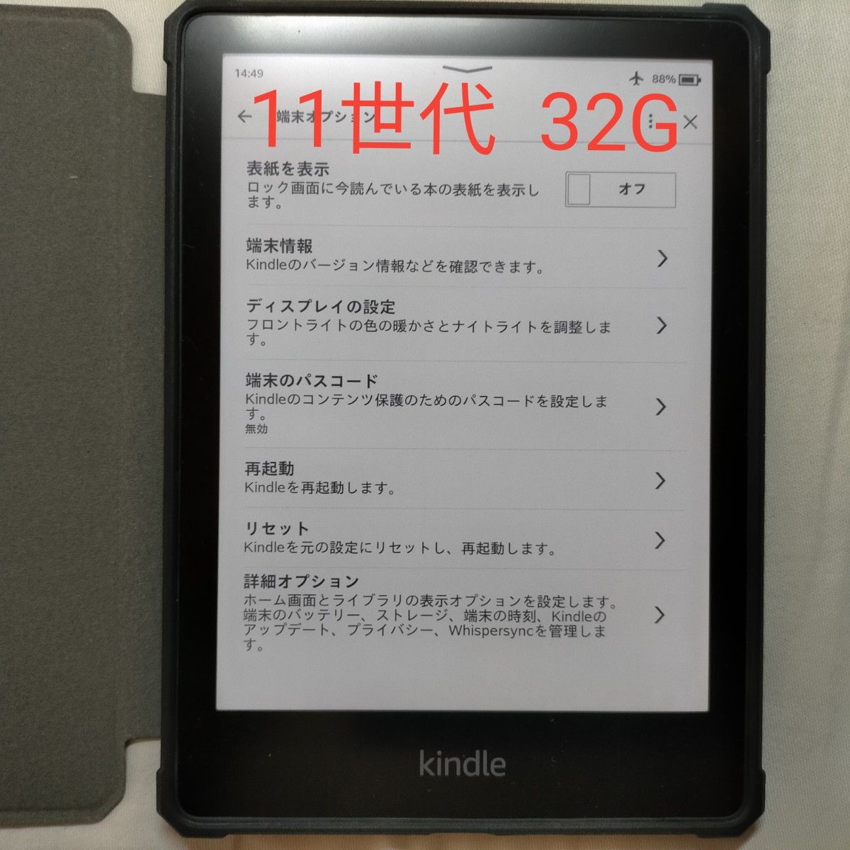 32GB 広告なし Kindle Paperwhite 第11世代 6 8インチ シグニチャー