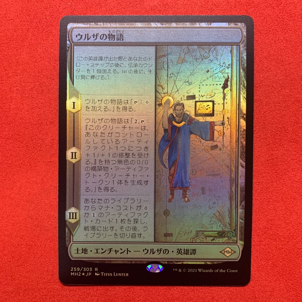 メール便無料】 ウルザの物語 foil 日本語 mtg マジック：ザ