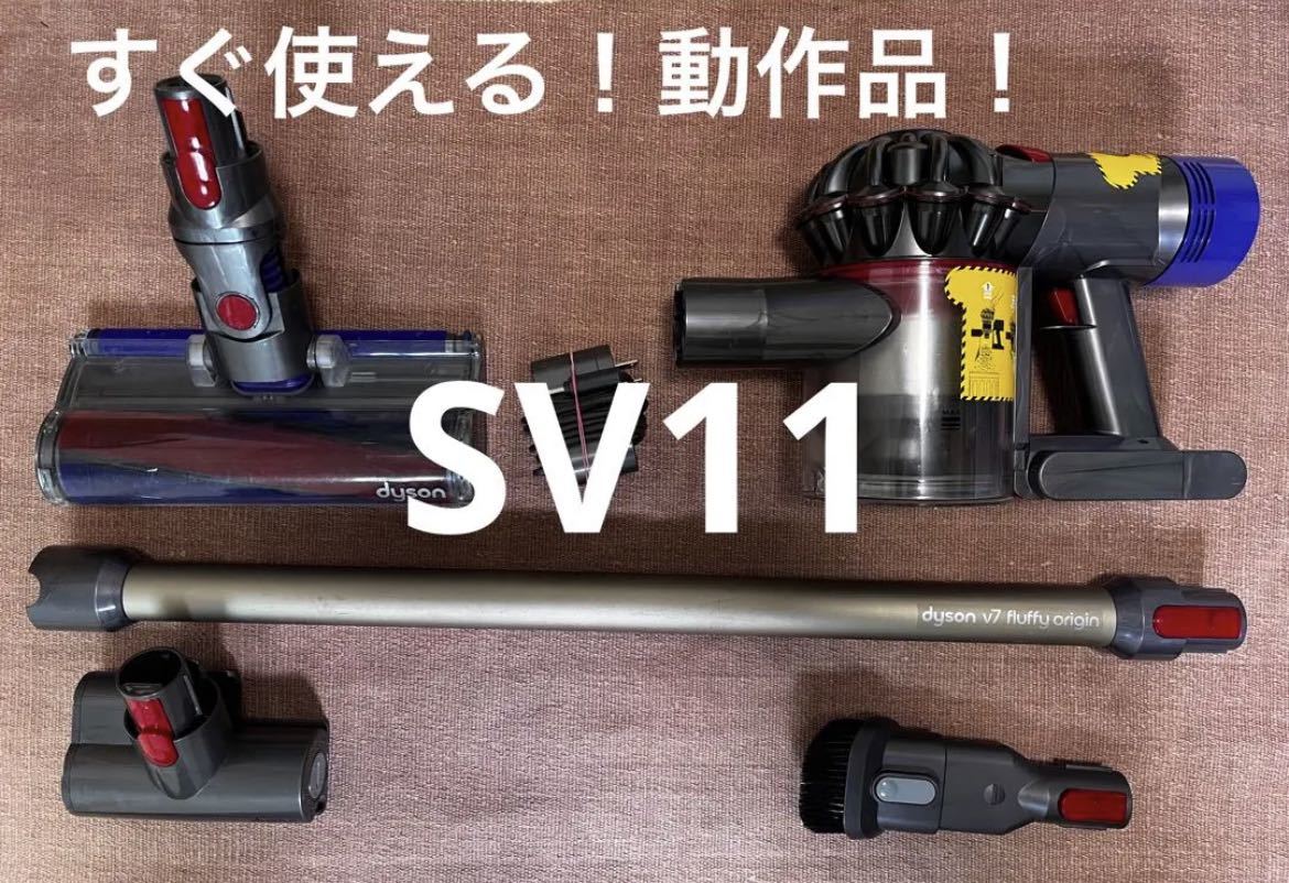 中華のおせち贈り物 すぐ使える！動作品！ダイソンdysonSV11コードレス