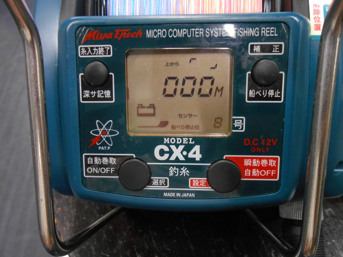 ミヤマエ　ミヤエポック名機　電動リール　コマンドCX-4　DC12V　とても綺麗なお品です。金目鯛、アコウ、ムツ、タラ等深海の釣りに最適。_画像9