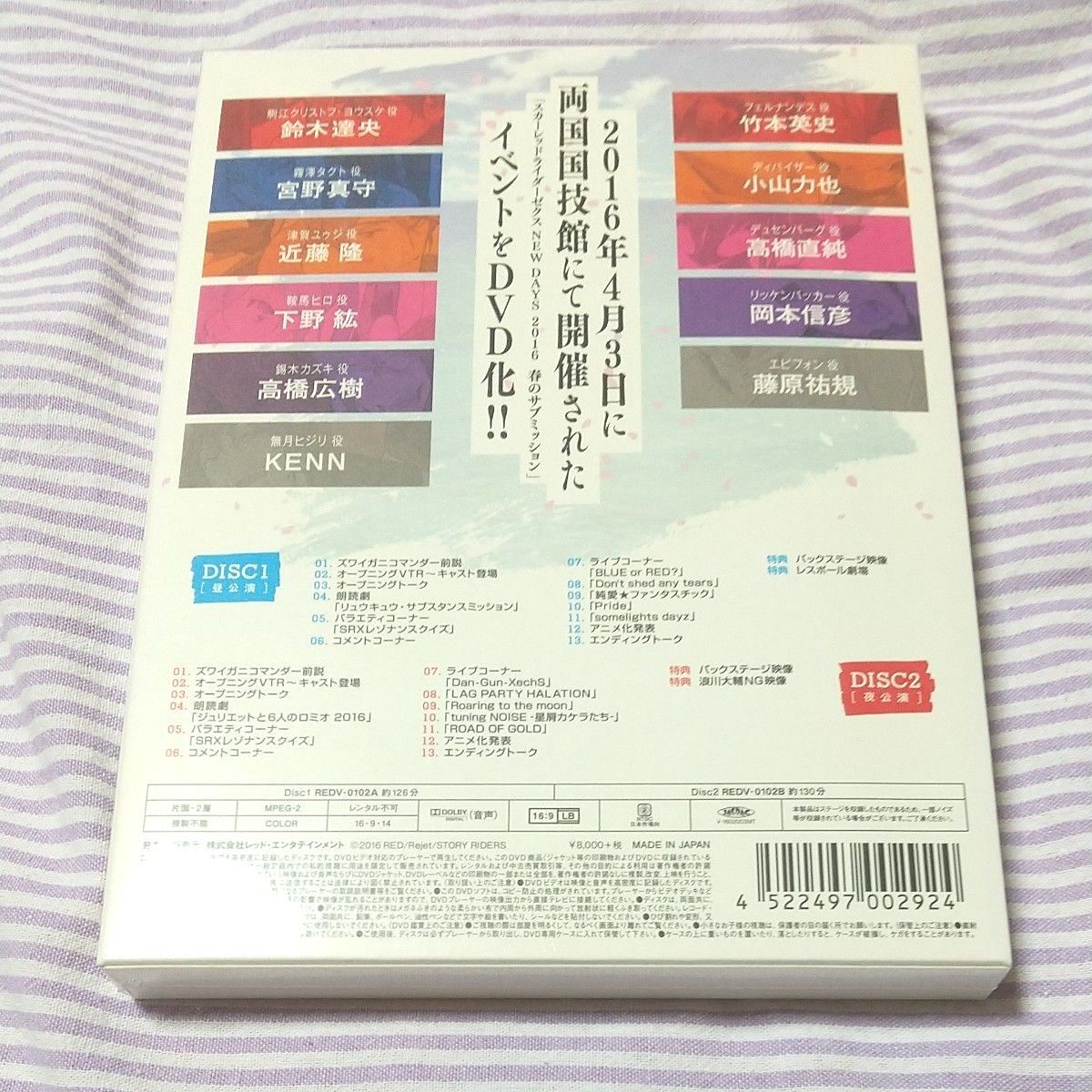 DVD スカーレッドライダーゼクス NEW DAYS 2016 春のサブミッション イベントDVD [レッドエンタテインメント] 