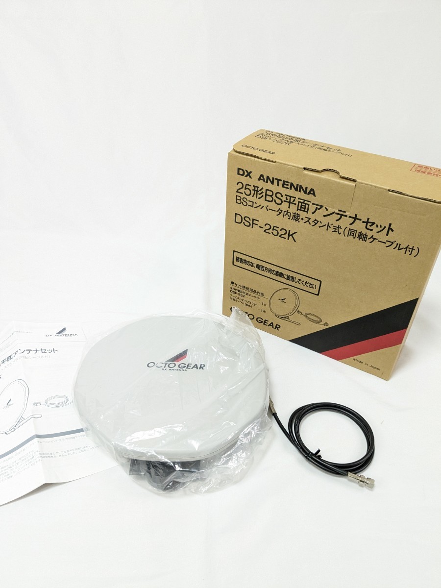 未使用 DX ANTENNA 25形BS平面アンテナセット DSF-252K_画像1