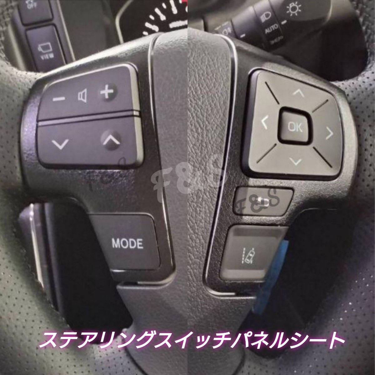 超お得なセット商品! ! ハイエース200系 シフト/エアコン/ステアリングスイッチシート 革調ブラック レザー調 6型7型