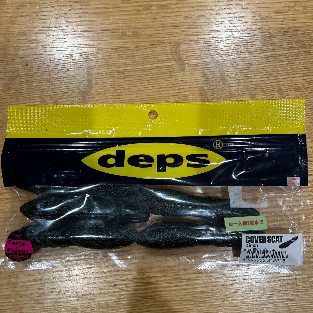 ｄｅｐｓ （デプス） カバースキャット ４インチ ＃１２１霞ジンゴローム　& カバースキャット　2.5インチ#45 サクラベビー_画像2