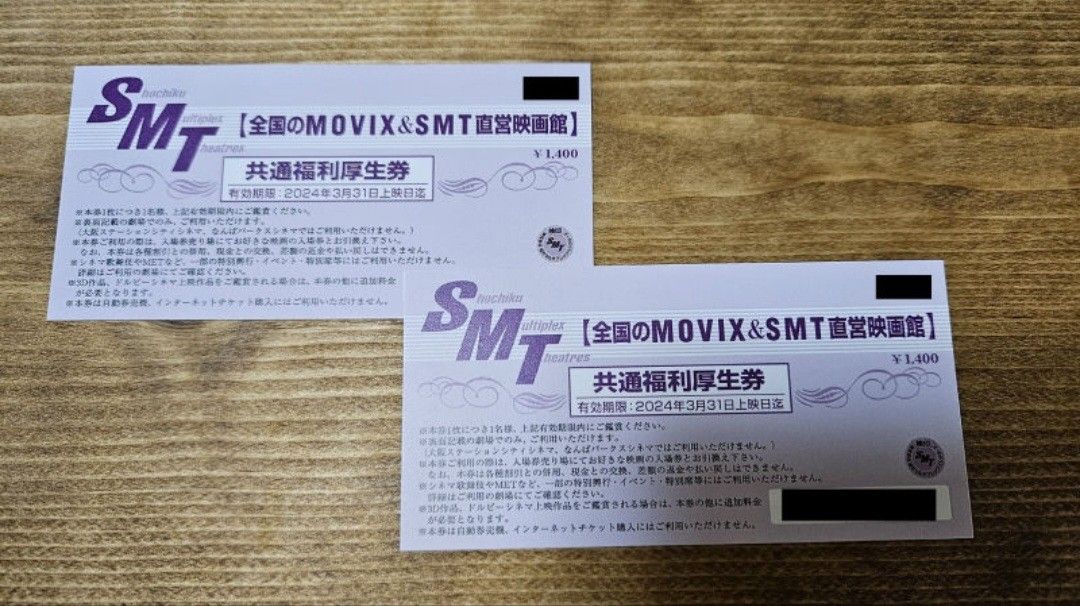MOVIX＆SMT直営映画館 共通福利厚生券 ２枚 - その他