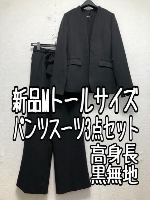  new goods *M tall! black plain! no color jacket! pants suit 3 point set *w451