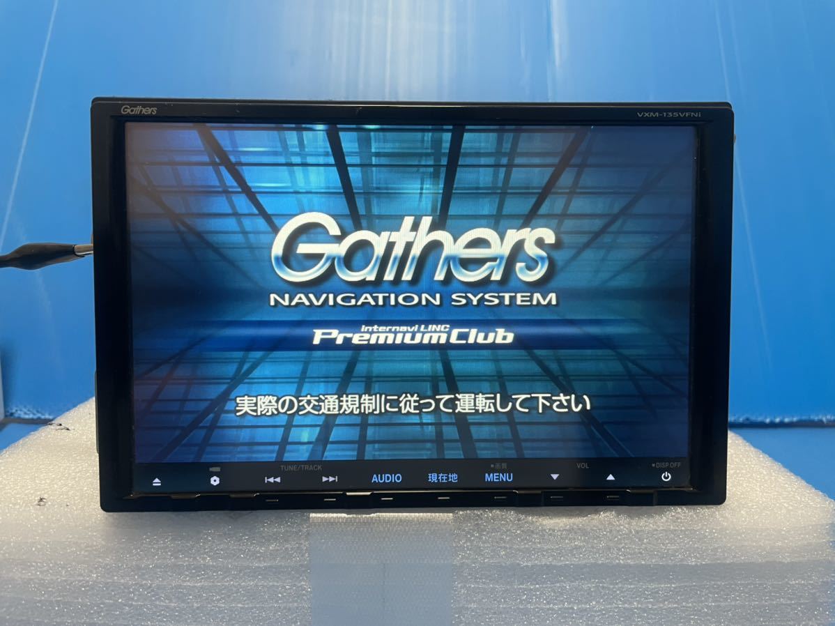 Gathers ホンダ VXM-135VFNi 地図データ2012年版 9インチ インターナビ