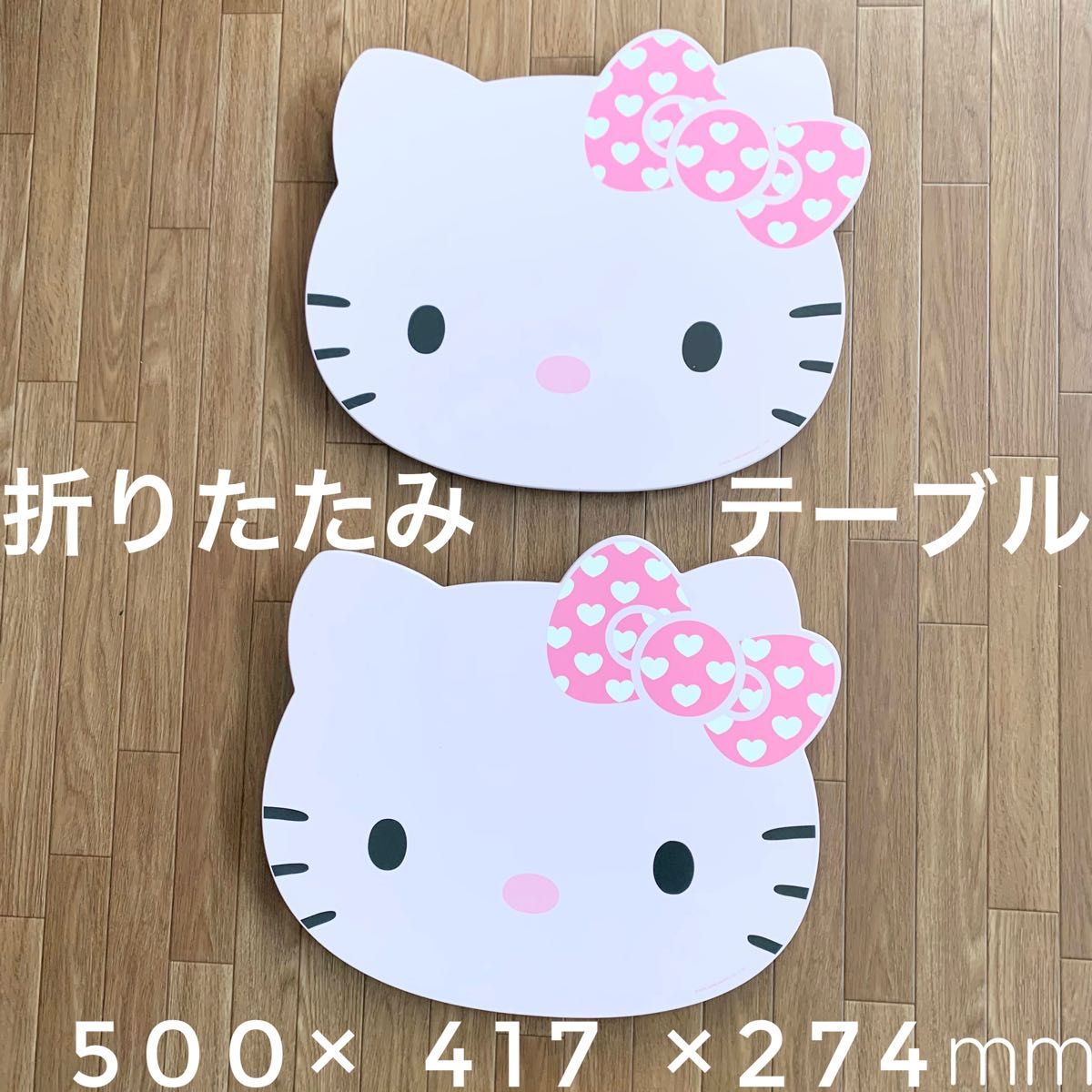 ハローキティちゃん折りたたみテーブル2個セット|Yahoo!フリマ ハローキティちゃん折りたたみテーブル2個セット|Yahoo!フリマ