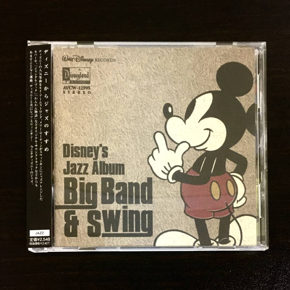 「 ディズニー ジャズ アルバム ～ ビッグバンド ＆ スウィング 」 ルイ アームストロングの画像1