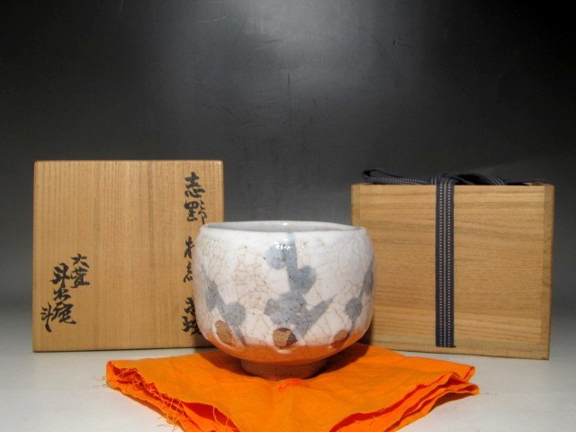 人間国宝 荒川豊蔵 志野梅絵茶碗「随縁」風格のある名品ｔ807