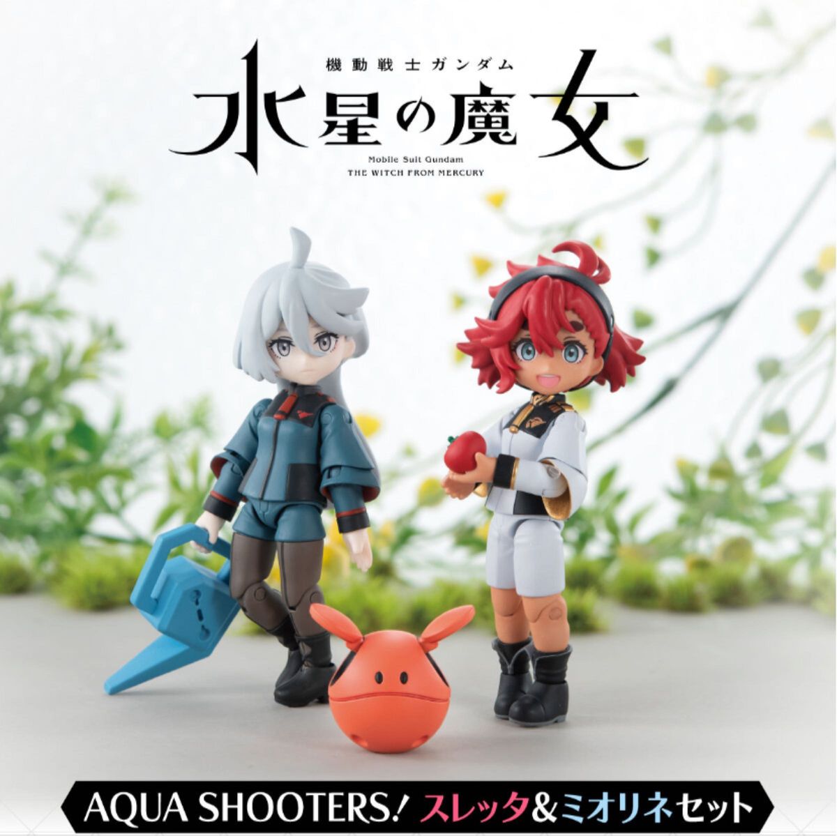 機動戦士ガンダム 水星の魔女 AQUA SHOOTERS! スレッタ＆ミオリネセット