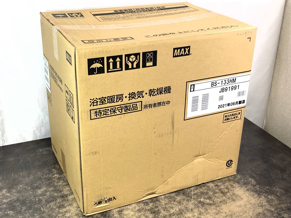 感謝の声続々! ◇☆4)未使用 2021年製 MAX マックス 浴室暖房・換気