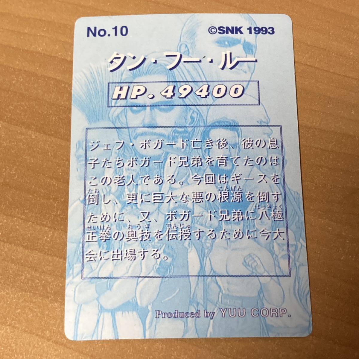 [美品] 餓狼伝説SPECIAL タンフールー No.10 カードダス キラ 1993 SNK CR A57_画像4