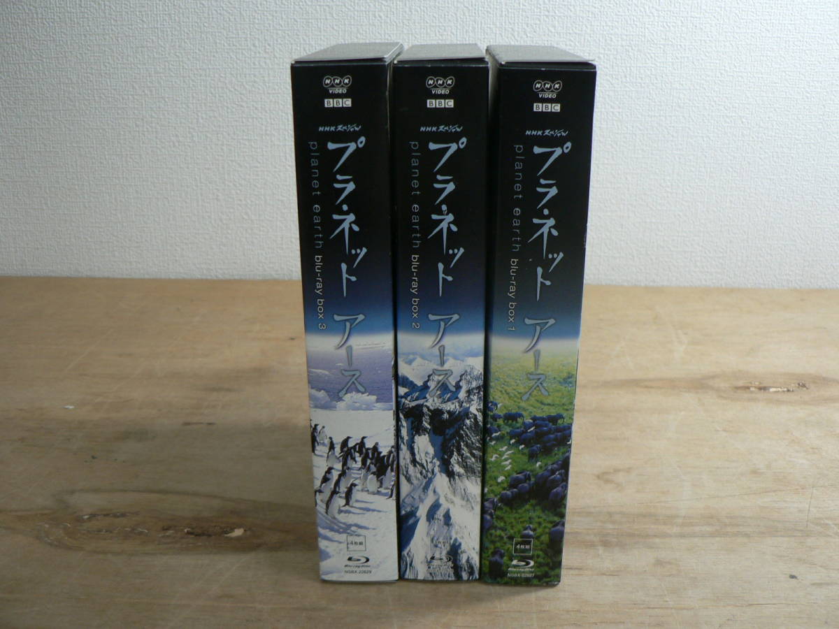 Blu-ray NHKスペシャル プラネットアース BOX 1～3 全3巻11枚セット _画像1