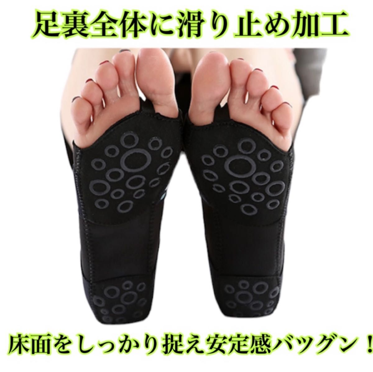 ヨガシューズ ウォークサポーター ヨガソックス コア サポーター 姿勢