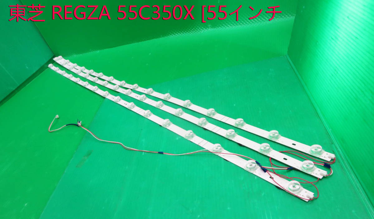 T-5012▽TOSHIBA 東芝 液晶テレビ 55C350X LEDバックライト 中古 T-5012▽TOSHIBA 東芝 液晶テレビ 55C350X LEDバックライト 中古