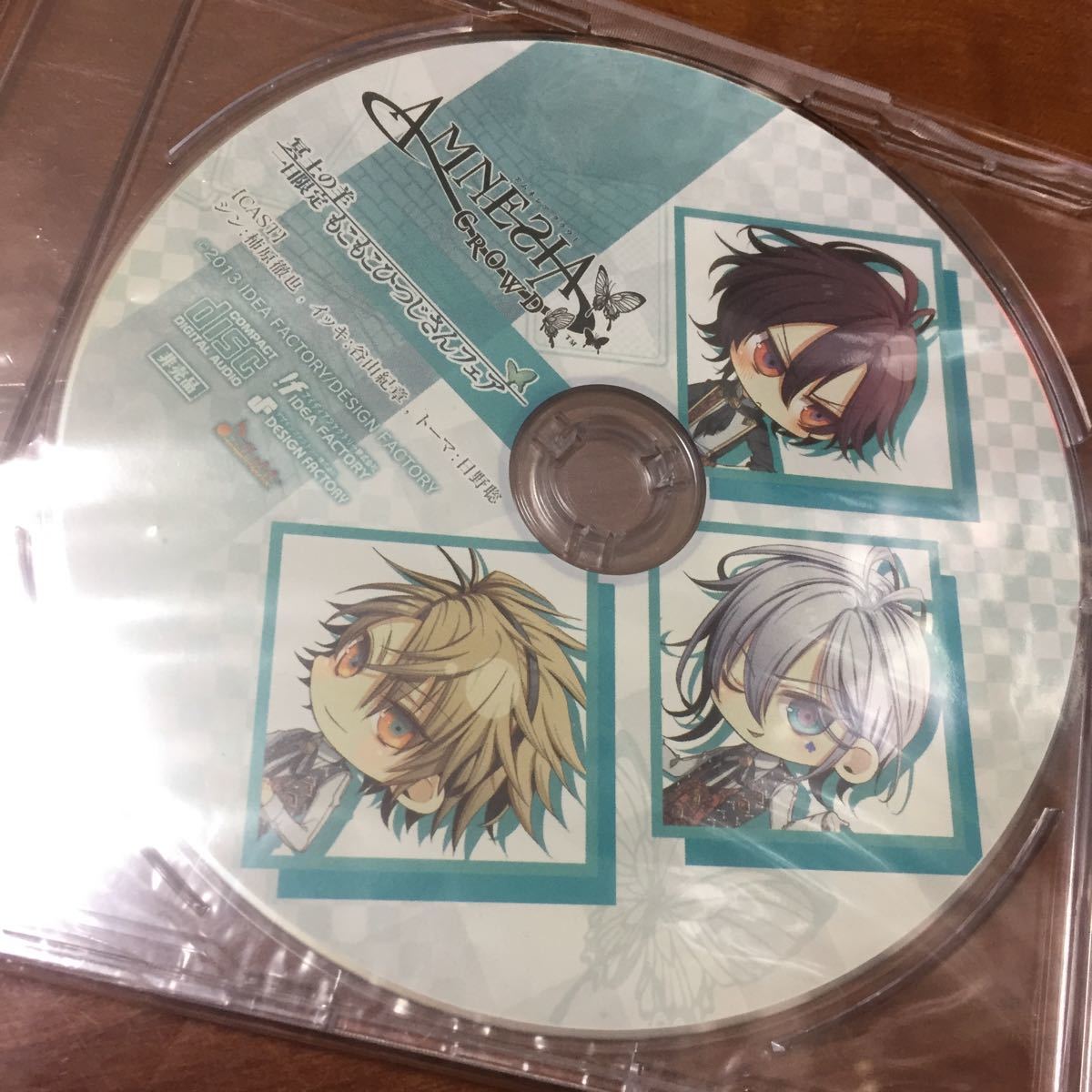 AMNESIA CROWD アニメイト特典CD もこもこひつじさん アムネシア 非売品_画像1